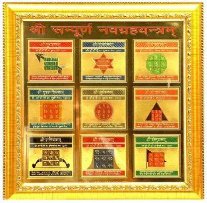 सम्पूर्ण सिद्ध नवग्रह यन्त्र | Navgraha Yantra Benefits in Hindi