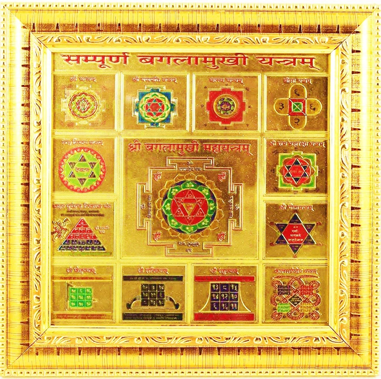 सम्पूर्ण सिद्ध देवी बगलामुखी यन्त्र | Baglamukhi Yantra Benefits in Hindi
