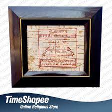 सम्पूर्ण सिद्ध भगवान शनि यन्त्र | Shani Yantra Benefits in Hindi