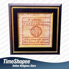 सम्पूर्ण सिद्ध सूर्य यन्त्र | Surya Yantra Benefits in Hindi