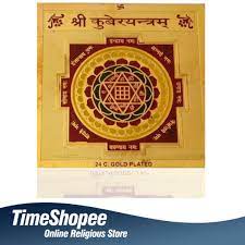 सम्पूर्ण सिद्ध भगवान कुबेर यन्त्र | Kuber Yantra Benefits in Hindi