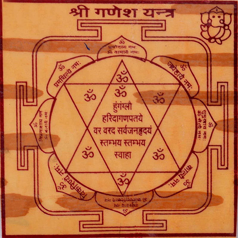 सम्पूर्ण सिद्ध श्री गणेश यन्त्र | Ganesh Yantra Benefits in Hindi