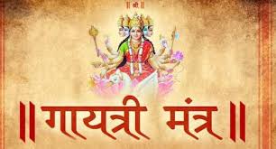 Gayatri mantra power (गायत्री मन्त्र)