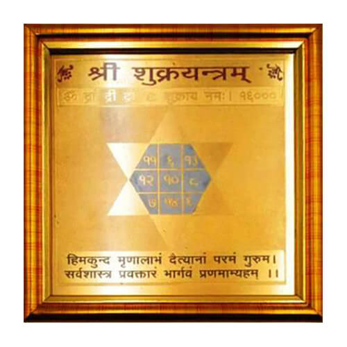 Shri Shukra Yantra Benefits in Hindi