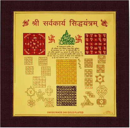 सम्पूर्ण सिद्ध सर्वकार्य सिद्धि यन्त्र | Sarvkarya Siddhi Yantra Benefits in Hindi