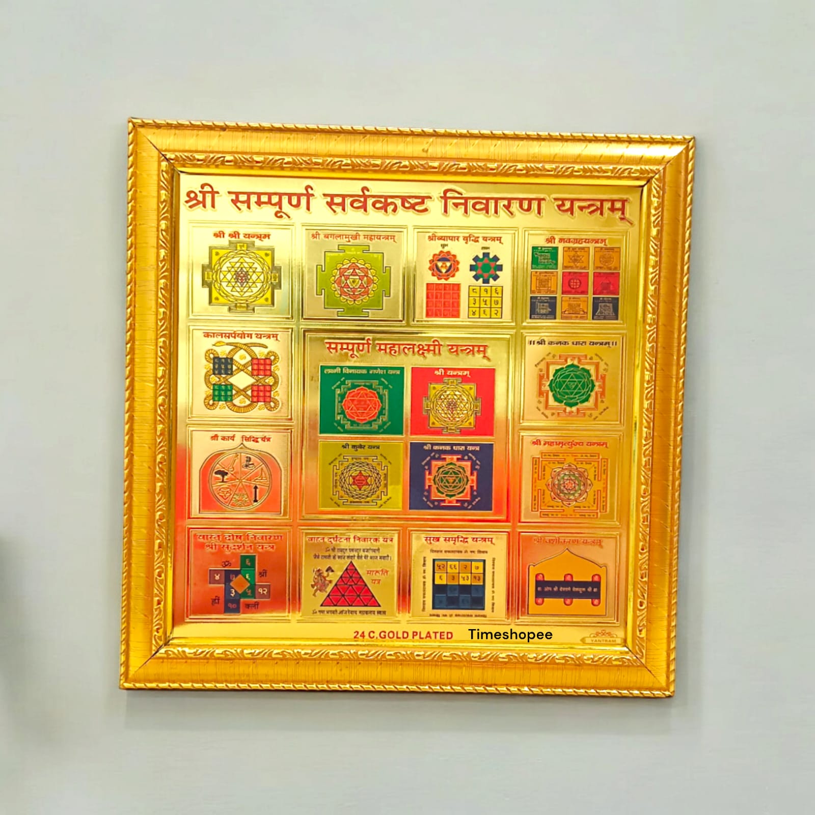 24K gold plated Shri Sampoorna Sarvkasht Nivaran Yantra with a wooden frame, designed for wall hanging.