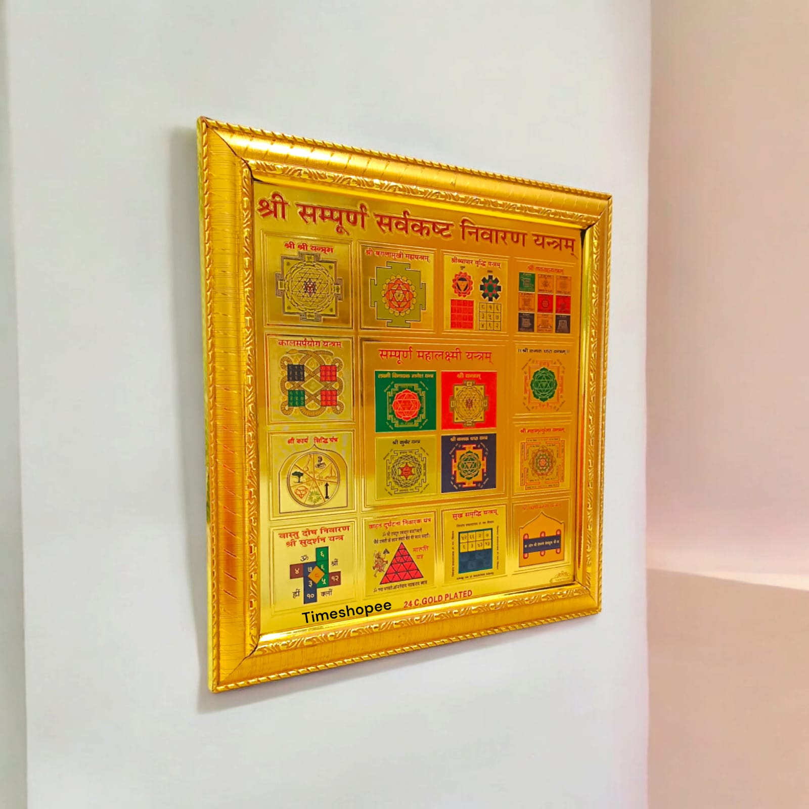 24K gold plated Shri Sampoorna Sarvkasht Nivaran Yantra with a wooden frame, designed for wall hanging.