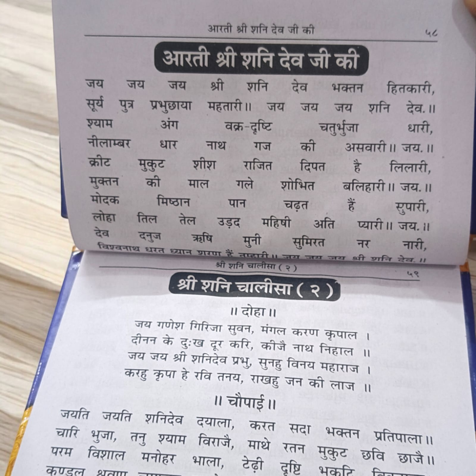 51 Chalisa Sangrah Book Aarti Sahit in Hindi By Timeshopee