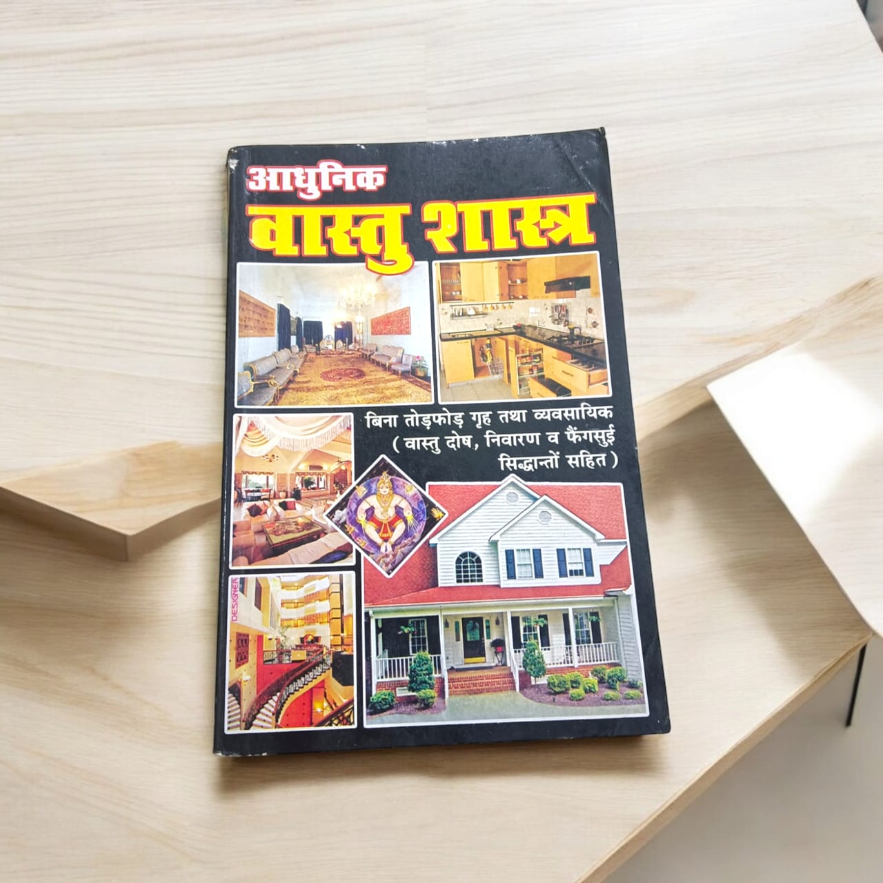 Aadhunik Vaastu Shastra Book in Hindi | Vastu Shastra Guide : Enhance Your Living Spaces with Timeless Wisdom