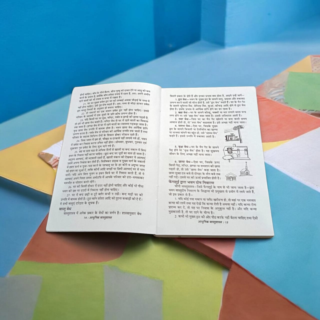 Aadhunik Vaastu Shastra Book in Hindi | Vastu Shastra Guide : Enhance Your Living Spaces with Timeless Wisdom