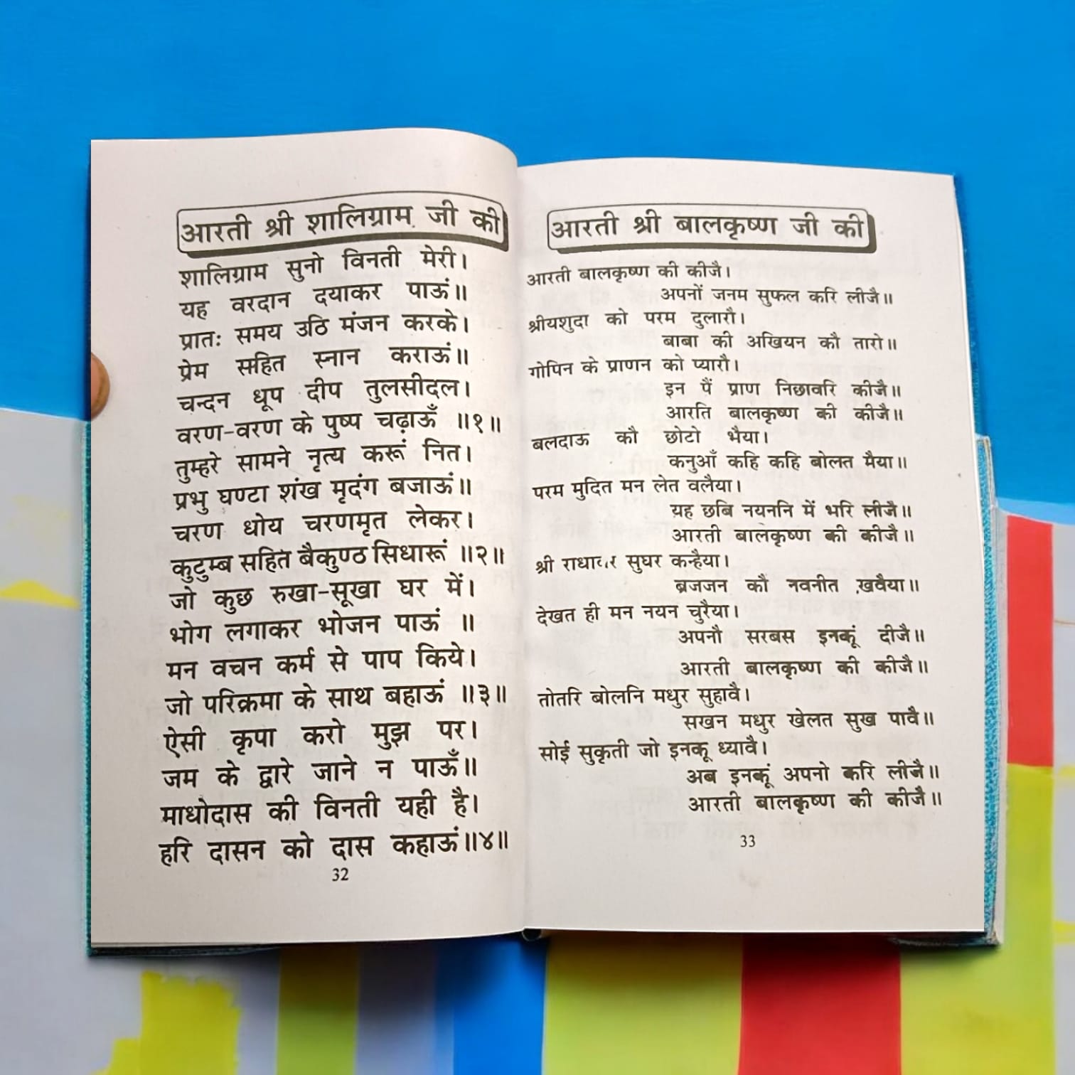 Aarti Sangrah Sabhi Devi-Devtao Ki Aarti Sangrah By Timeshopee