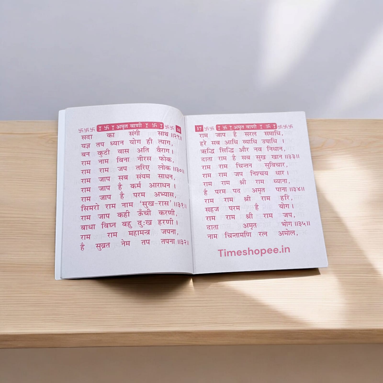 Amrit Vani Book in Hindi - Enhance Your Spiritual Journey