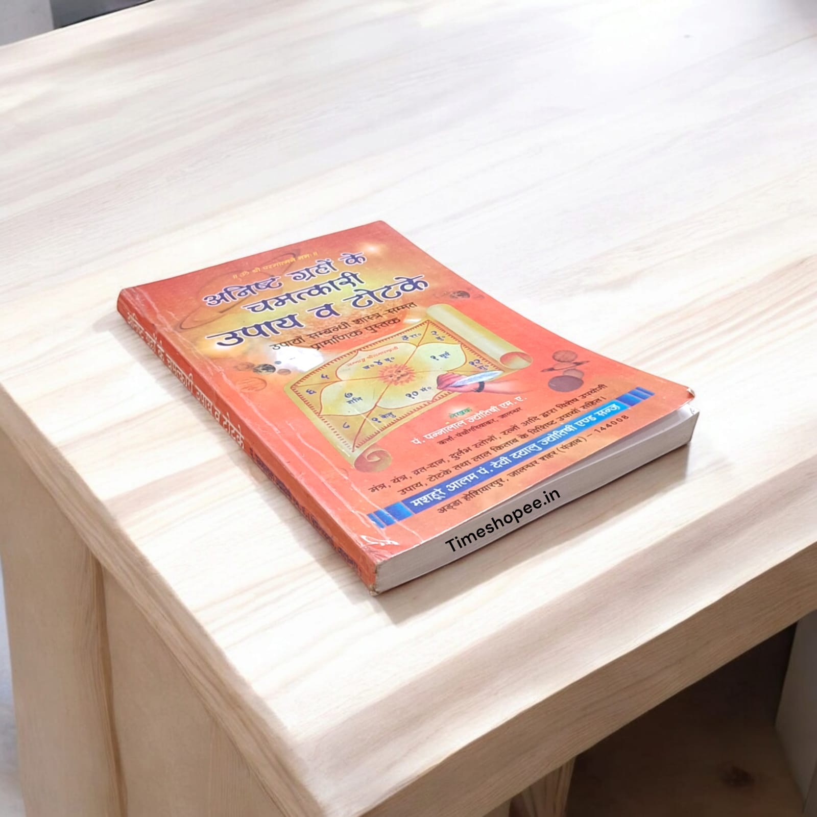 Anisht Grahon Ke Chamatkari Upay Or Totke - Vedic Remedies for Mitigating Malefic Planetary Influences