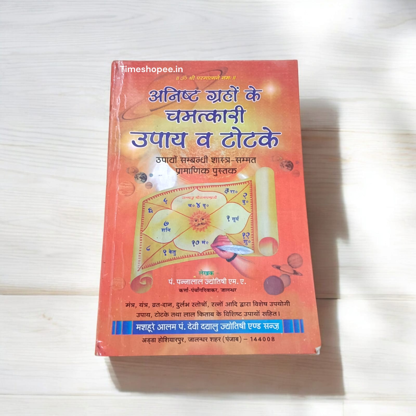 Anisht Grahon Ke Chamatkari Upay Or Totke - Vedic Remedies for Mitigating Malefic Planetary Influences