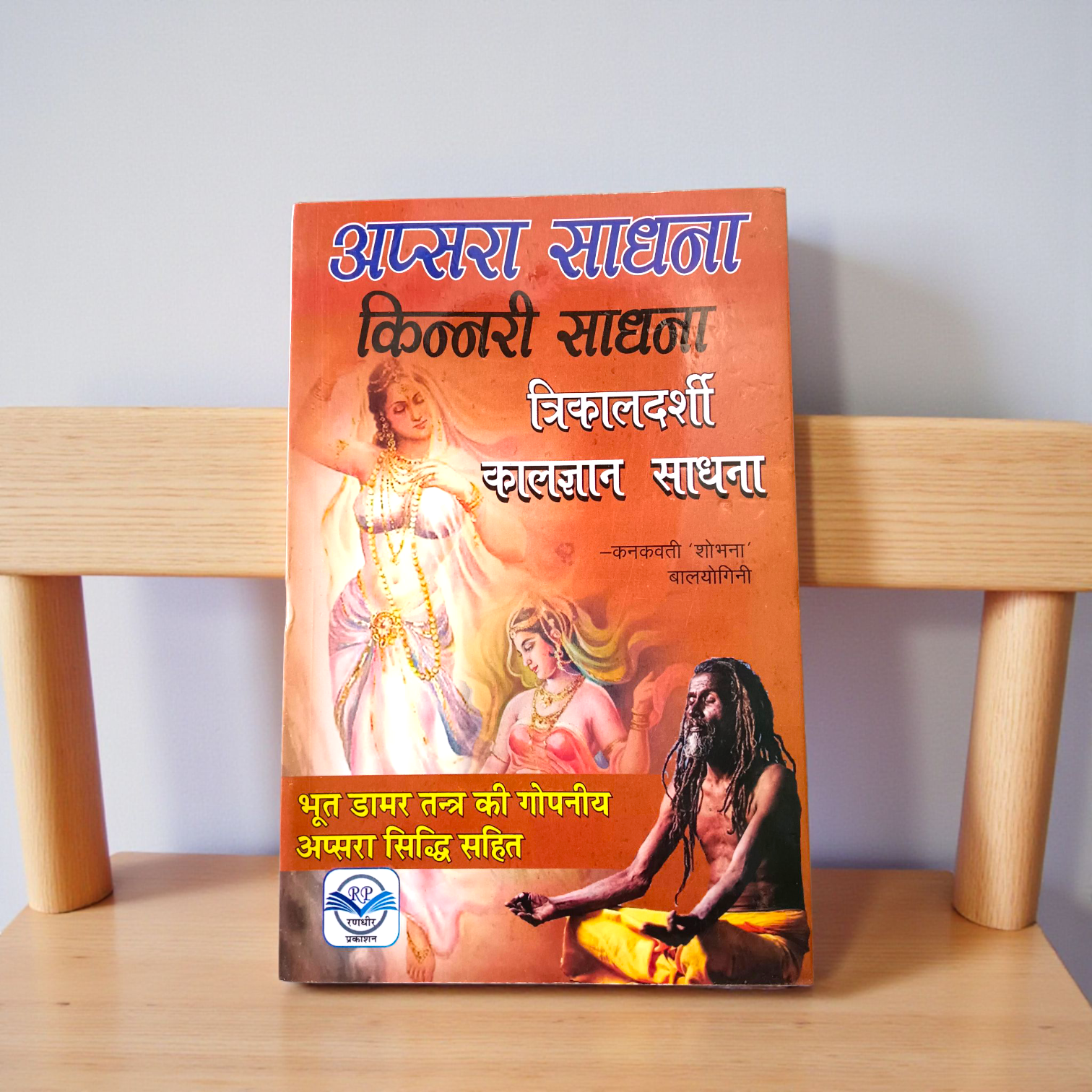 Apsara Sadhana, Kinnari Sadhana, Trikaladarshi Kaalagyan Sadhana In Hindi Book – Advanced Spiritual Guide for Seekers and Practitioners