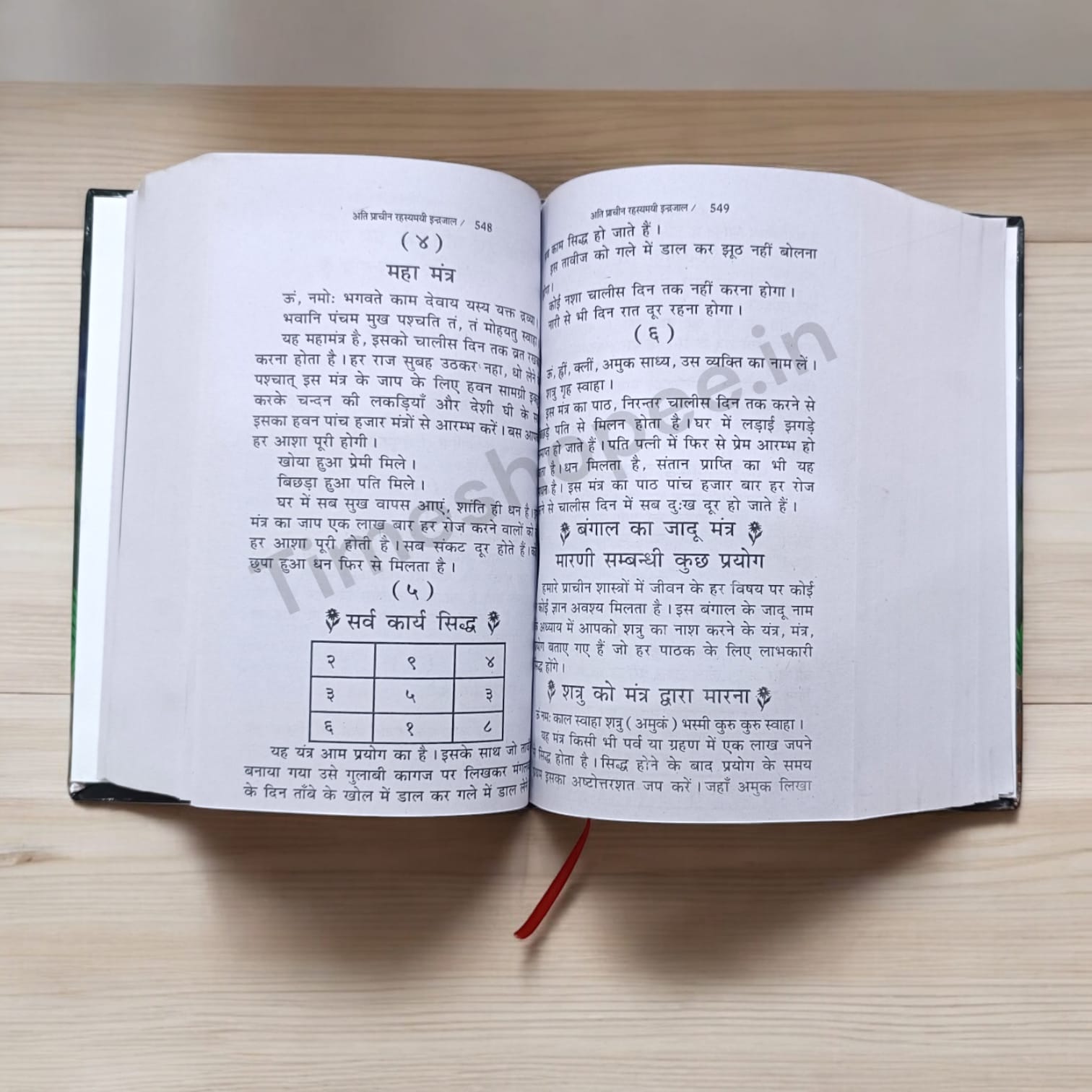 Asli Prachin Maha Indrajal Big | Red & Black Magic Book | Timeshopee