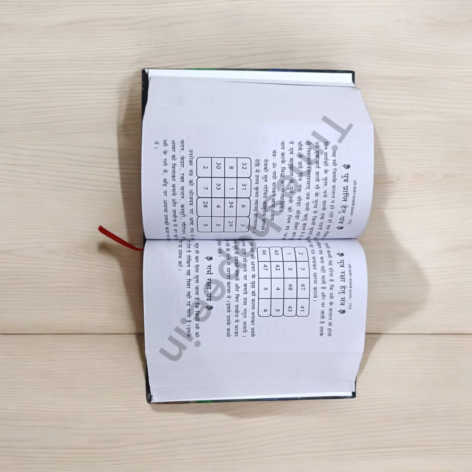 Asli Prachin Maha Indrajal Big | Red & Black Magic Book | Timeshopee