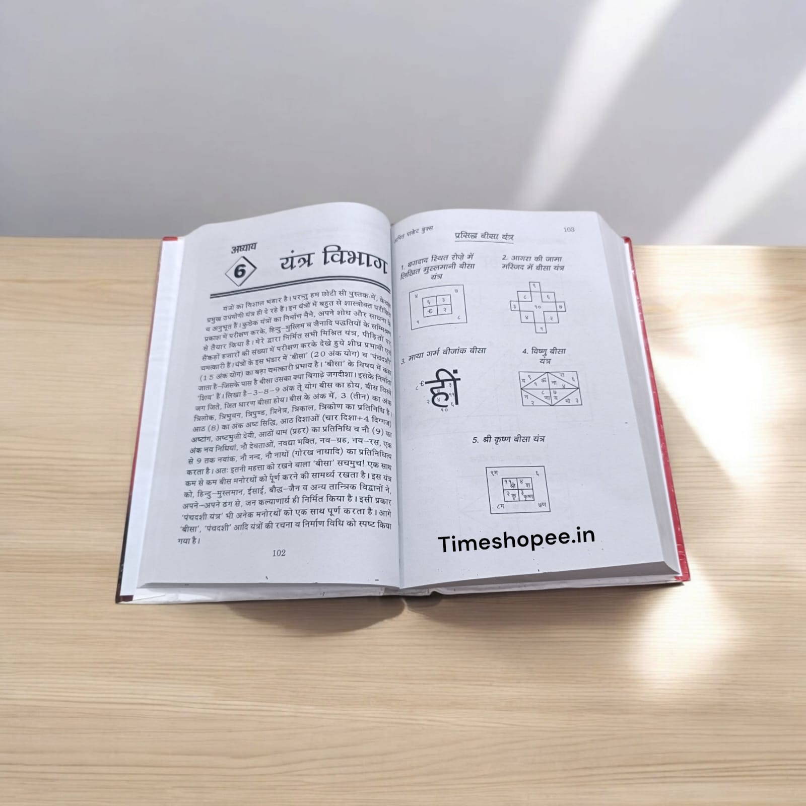 Asli Prachin Maha Indrajal | Red & Black Magic Book | Timeshopee