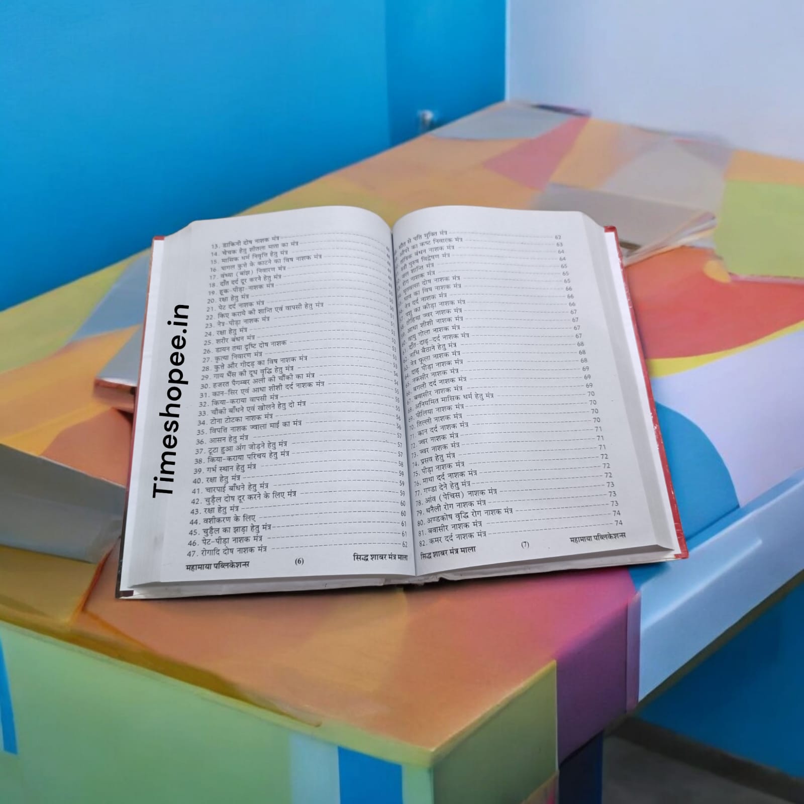 Asli Prachin Maha Indrajal | Red & Black Magic Book | Timeshopee