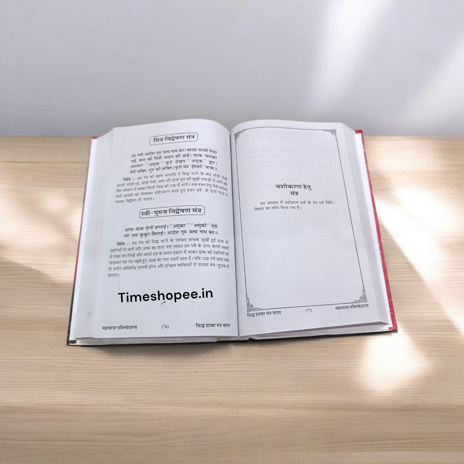 Asli Prachin Maha Indrajal | Red & Black Magic Book | Timeshopee