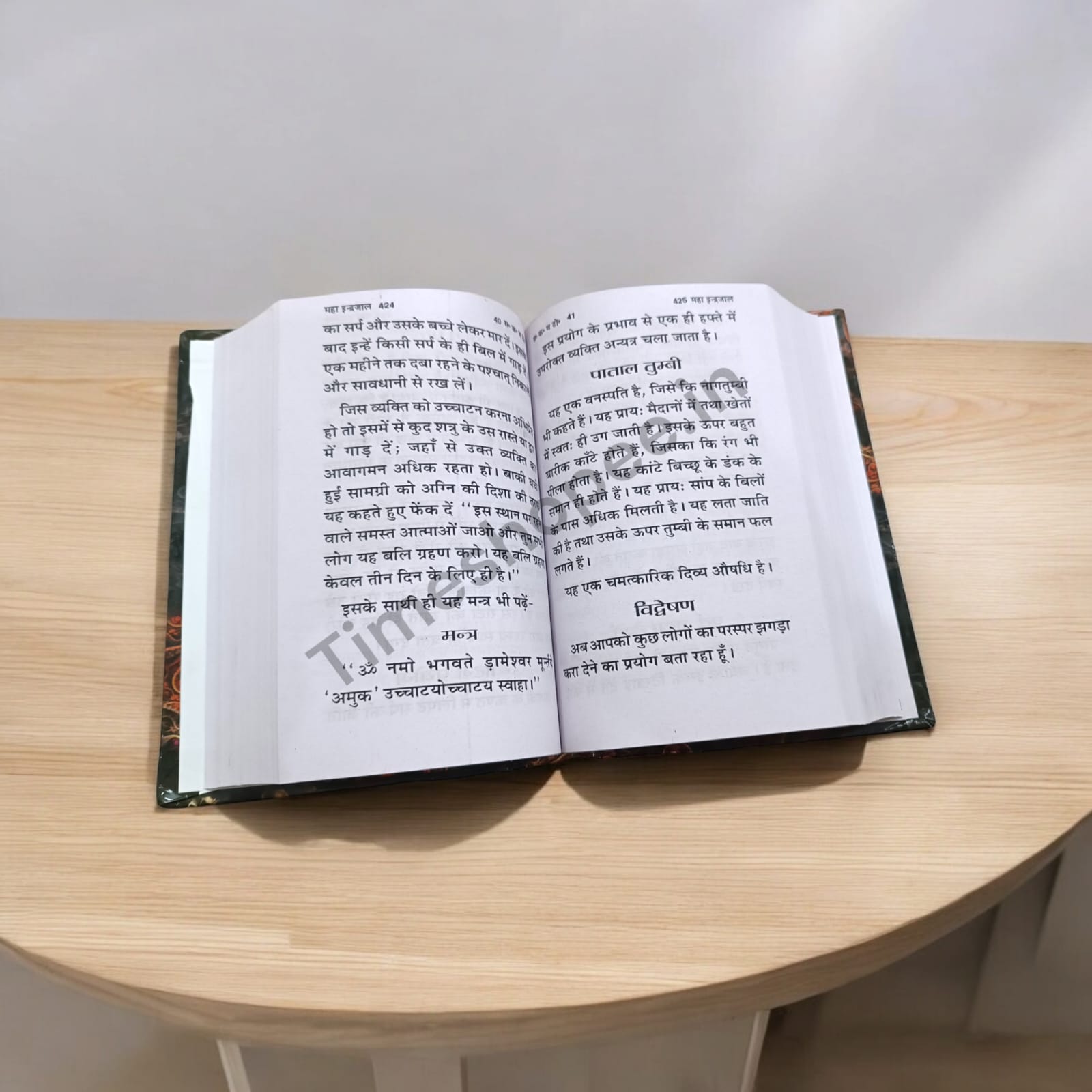 Asli Prachin Maha Indrajal | Red Magic Book | Timeshopee