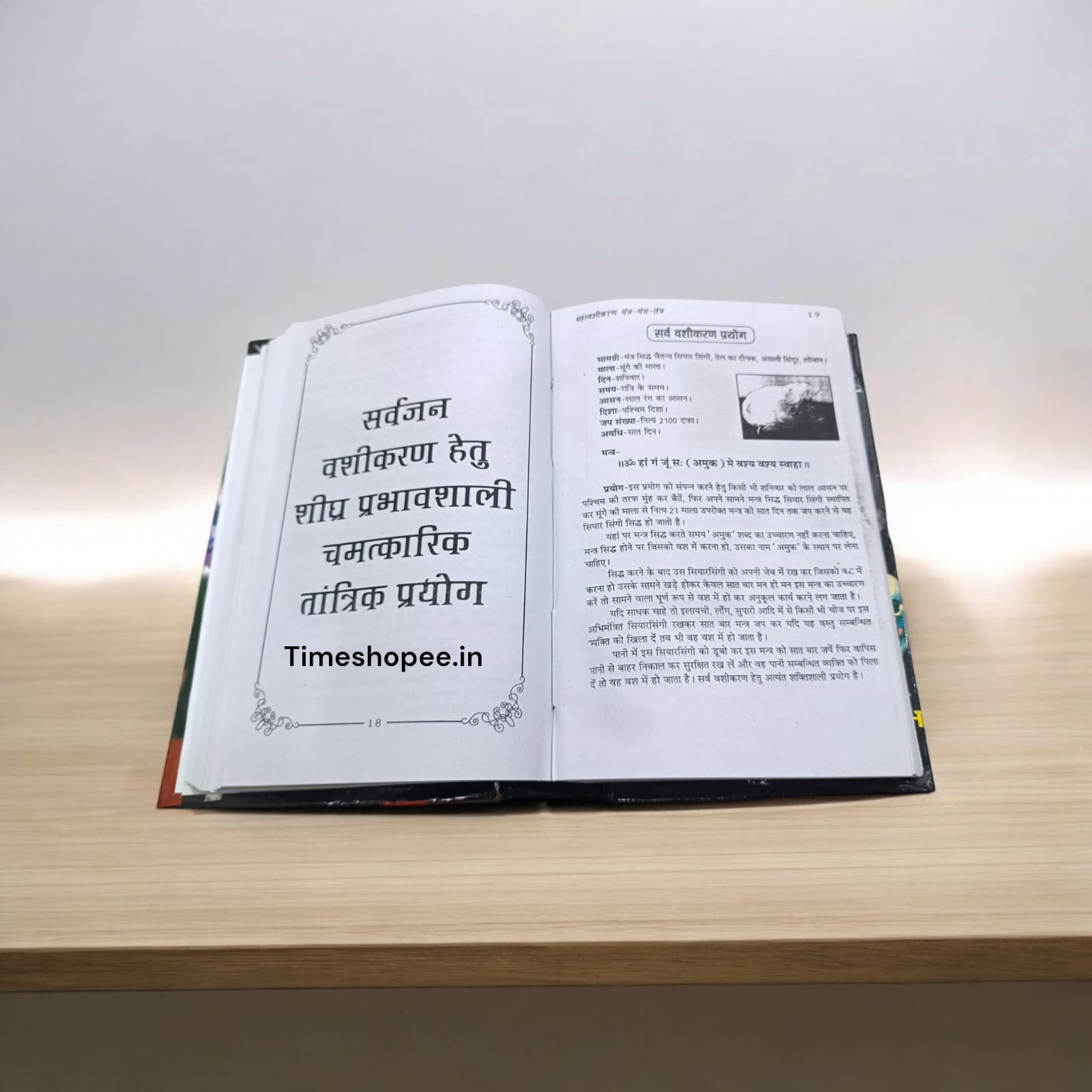 Asli Prachin Maha Indrajal | Shabar Mantra Special Book | Red Magic Book | Timeshopee