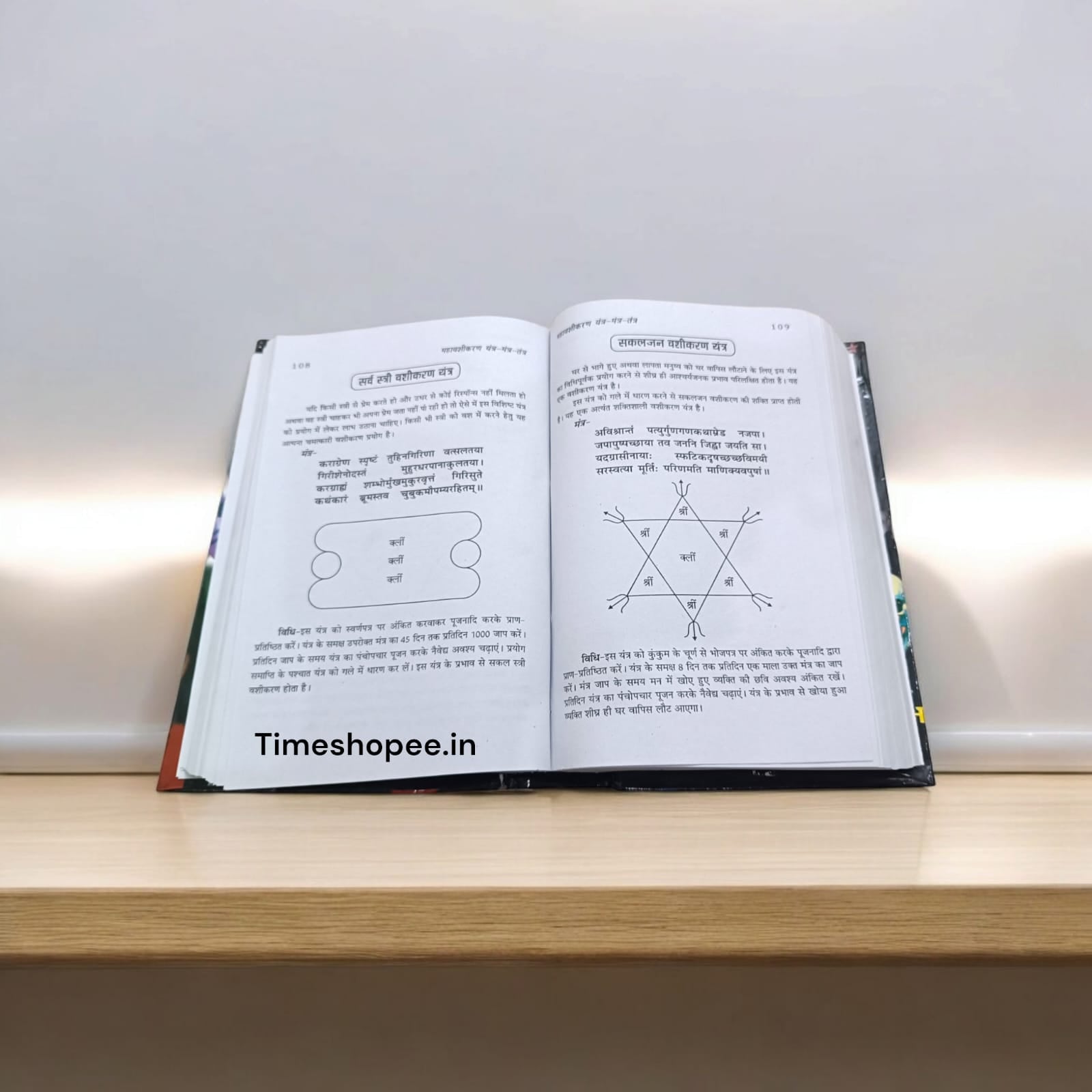 Asli Prachin Maha Indrajal | Shabar Mantra Special Book | Red Magic Book | Timeshopee