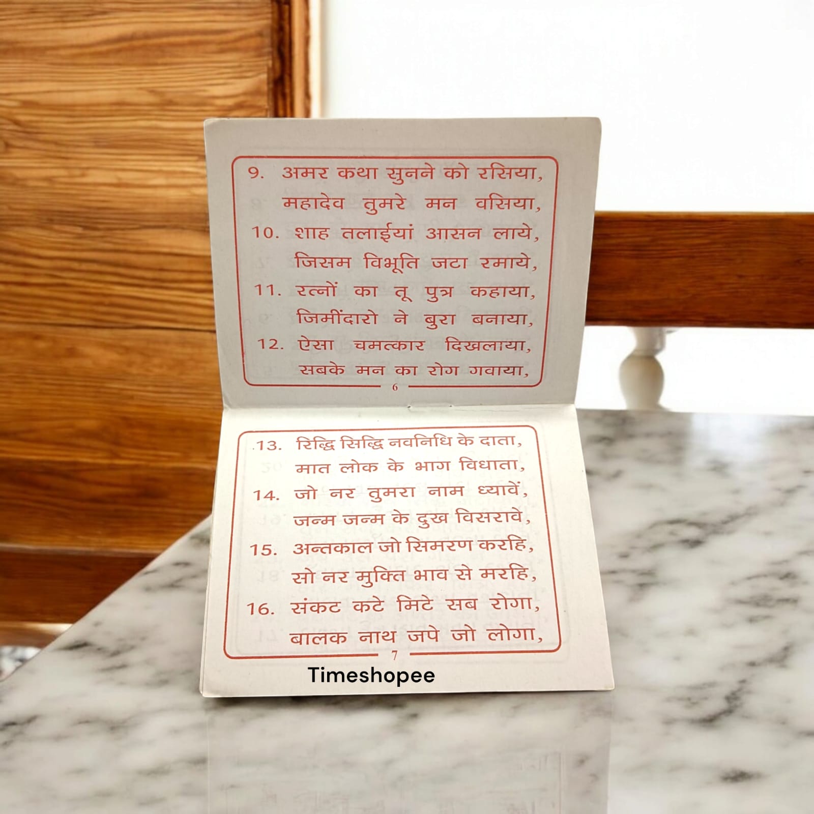 Baba Balak Nath Chalisa | Hindi Book with Chalisa, Aarti | Timeshopee