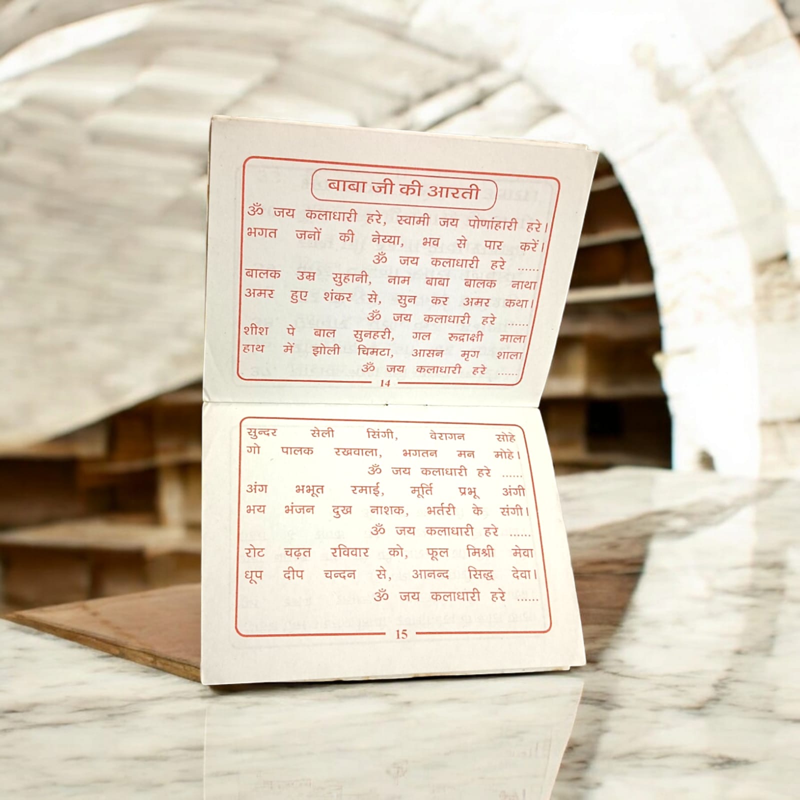 Baba Balak Nath Chalisa | Hindi Book with Chalisa, Aarti | Timeshopee