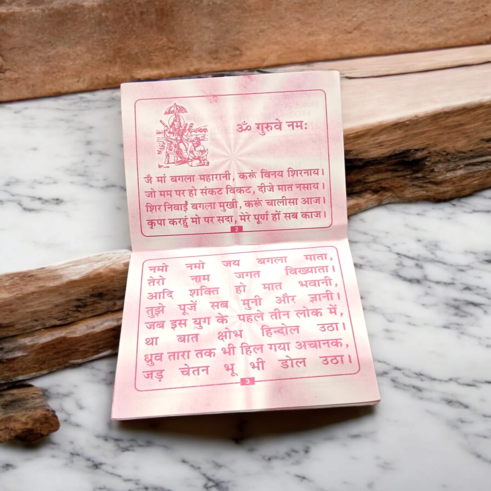 Baglamukhi Chalisa Hindi Book with 16 pages, featuring prayers for Maa Baglamukhi, available at Timeshopee.