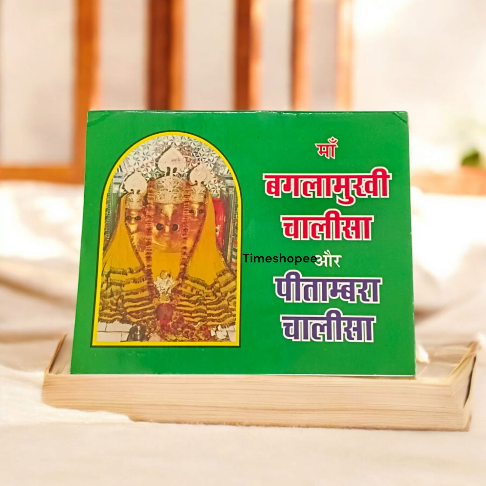 Baglamukhi Chalisa Pitambra Chalisa Hindi Book with coloured pages, available at Timeshopee.