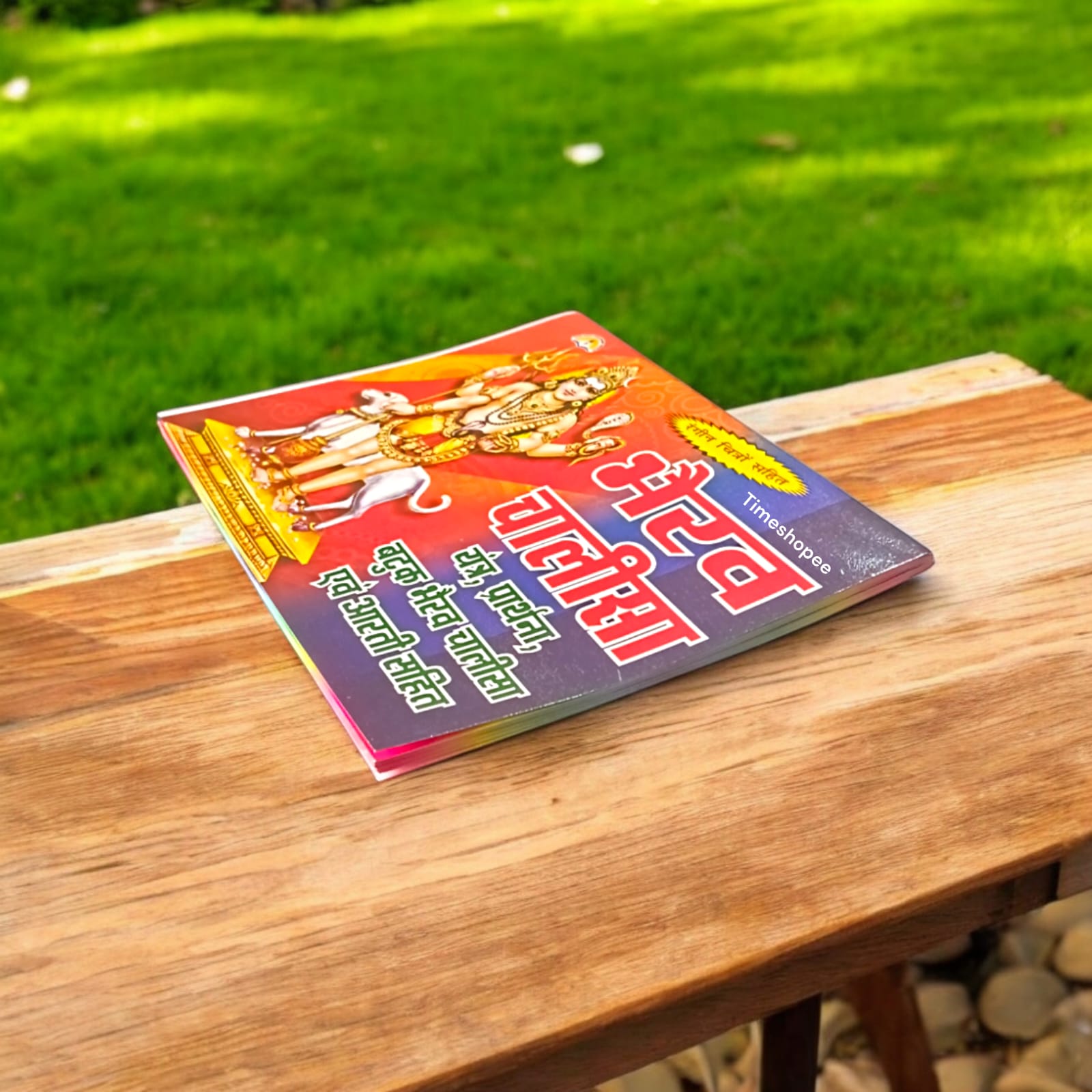 Bhairav Chalisa | Bhairo Baba Chalisa Book | Coloured Pages | Timeshopee