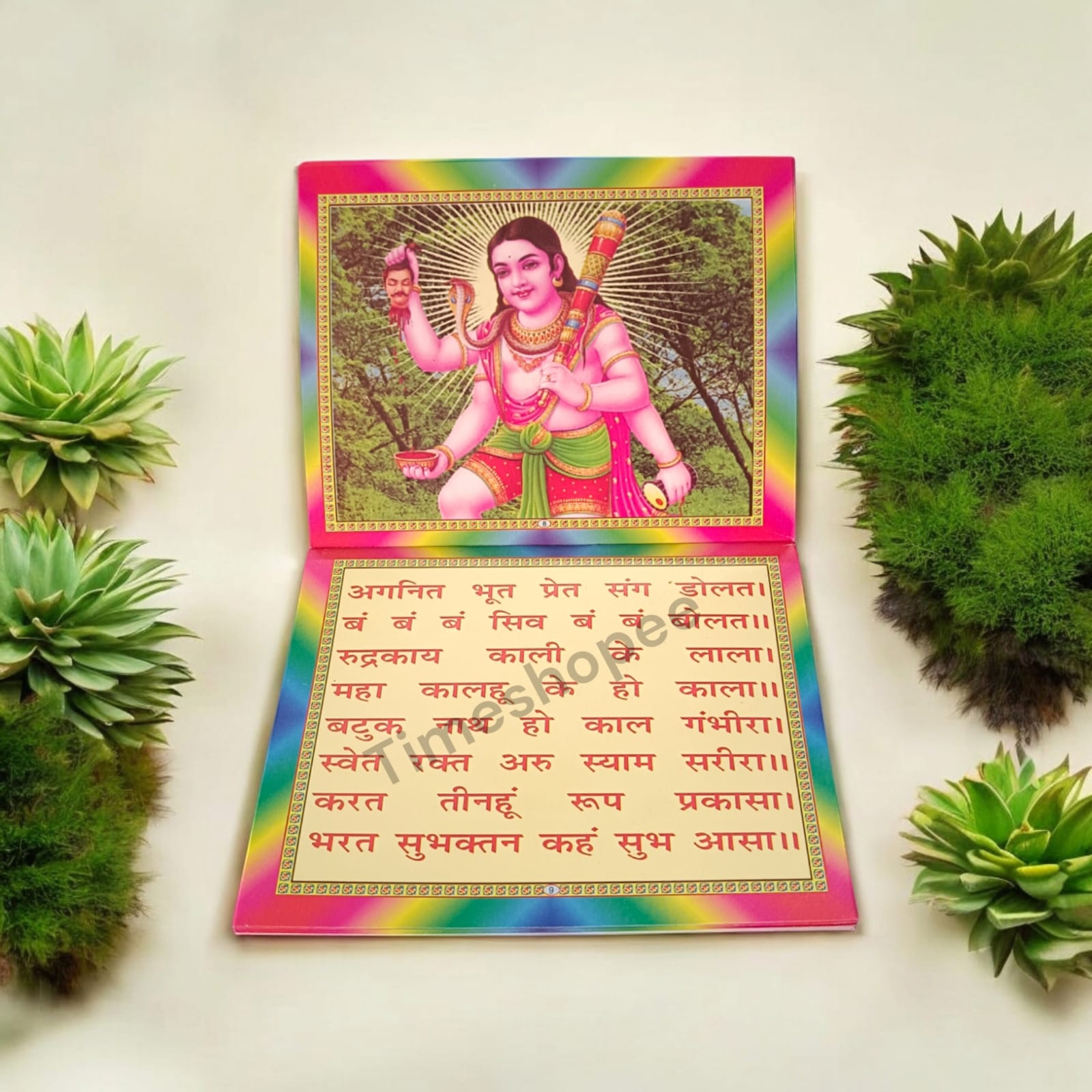 Bhairav Chalisa | Bhairo Baba Chalisa Book | Coloured Pages | Timeshopee