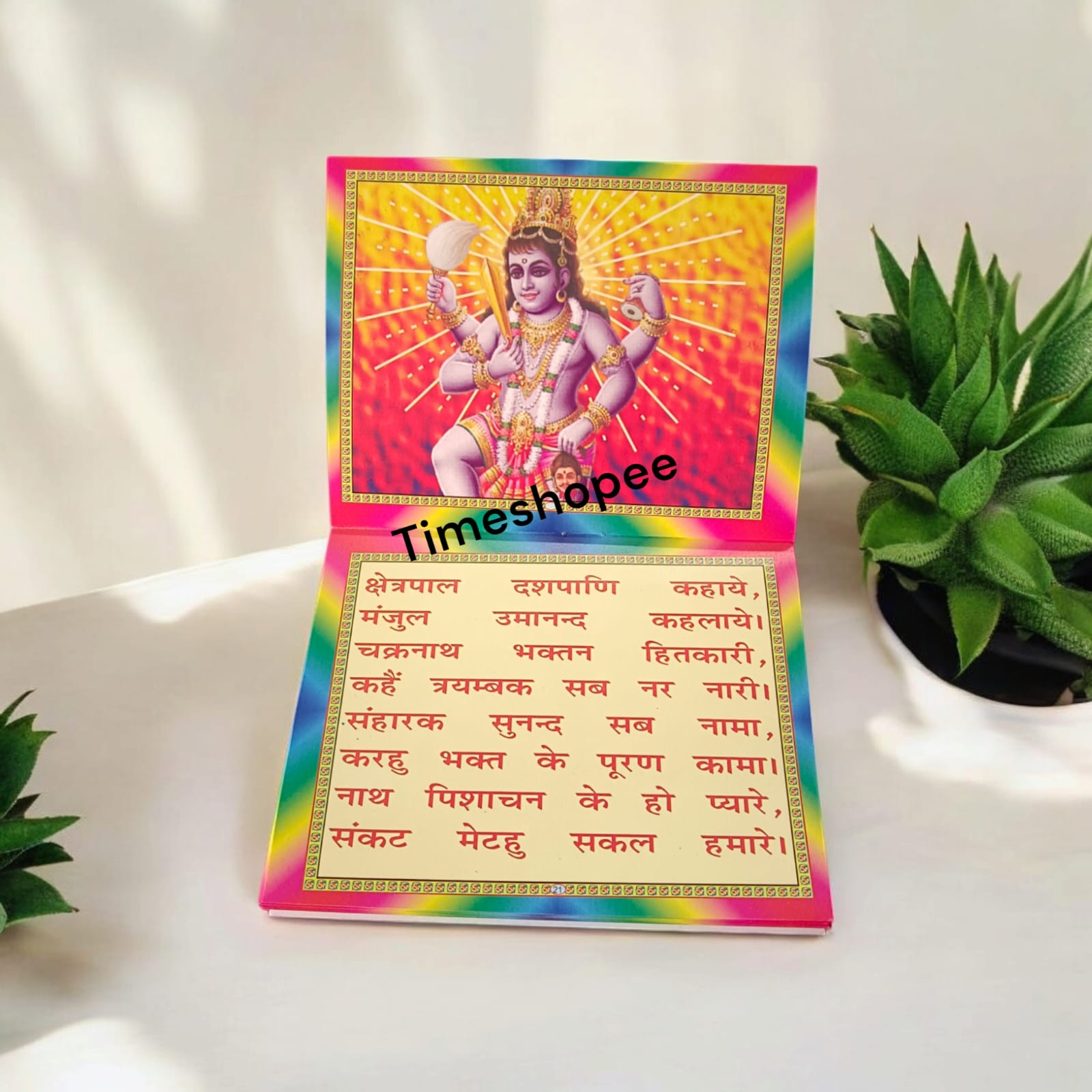 Bhairav Chalisa | Bhairo Baba Chalisa Book | Coloured Pages | Timeshopee