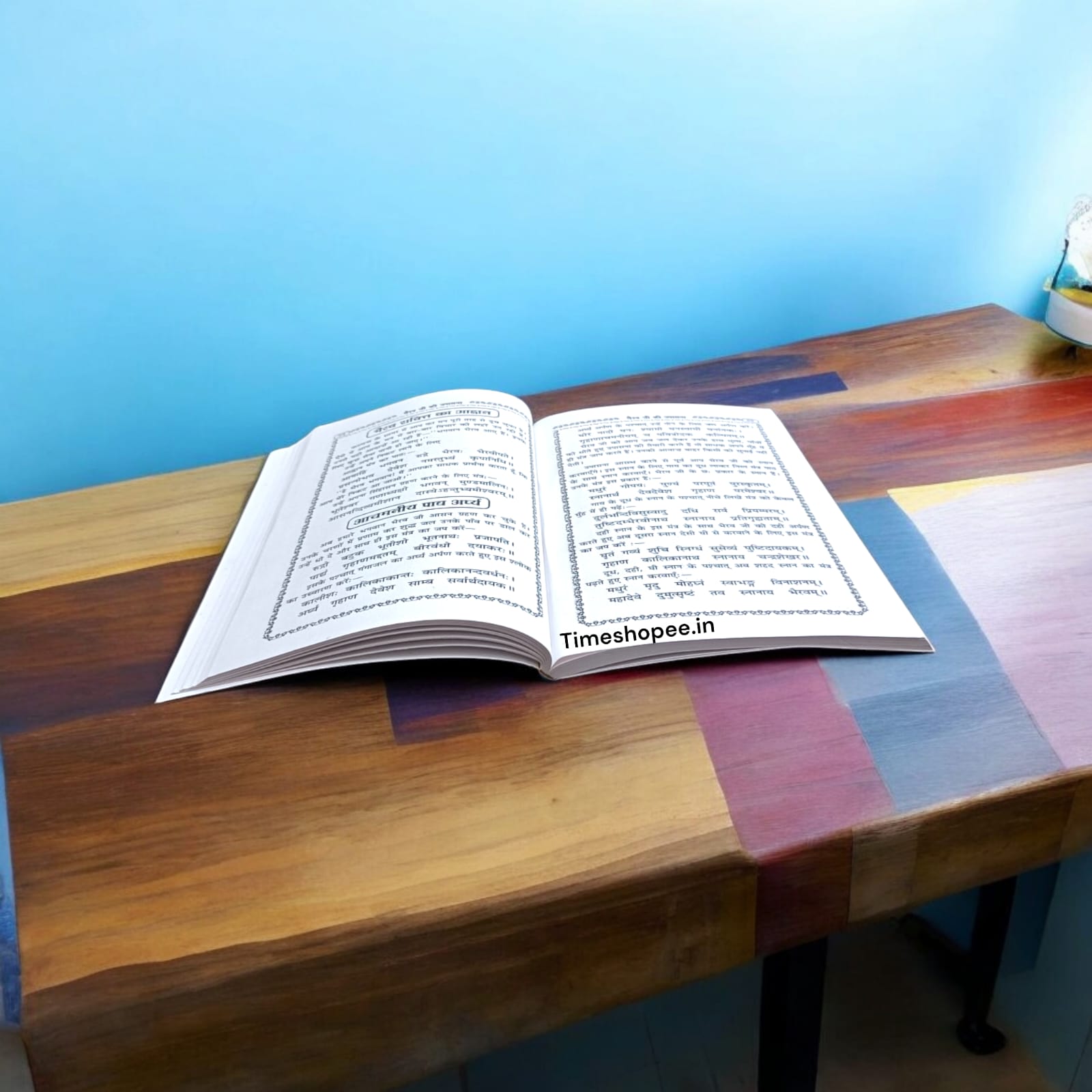 Bhairav Upasana in Hindi | Bhairav Ji ke Mantra | Bhairo Baba Ke Shabar Mantra | Bhairav Baba Book in Hindi | Timeshopee