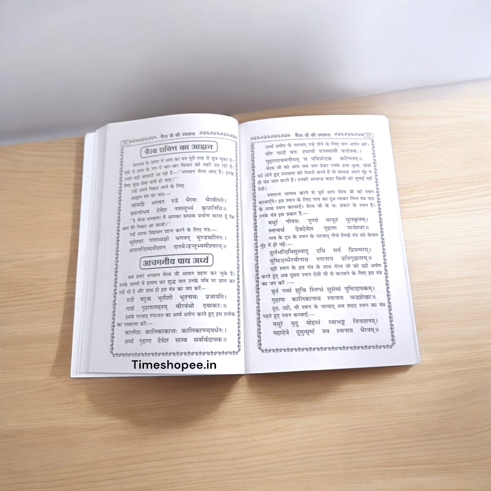 Bhairav Upasana in Hindi | Bhairav Ji ke Mantra | Bhairo Baba Ke Shabar Mantra | Bhairav Baba Book in Hindi | Timeshopee