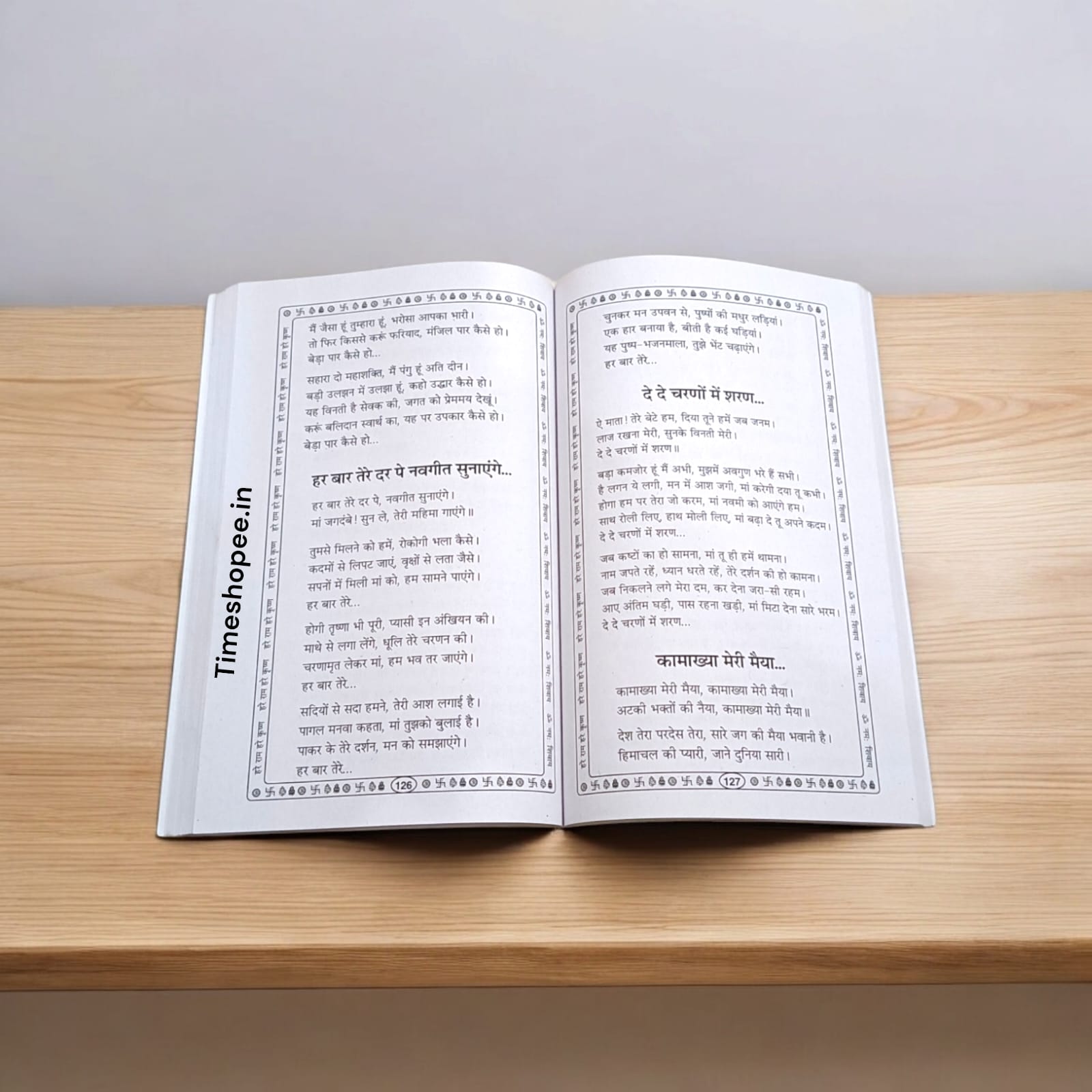 Bhajan Book in Hindi - Bhajan Ganga - Mixed Bhajan & Aarti | Best Bhajan Book of the Year | Timeshopee