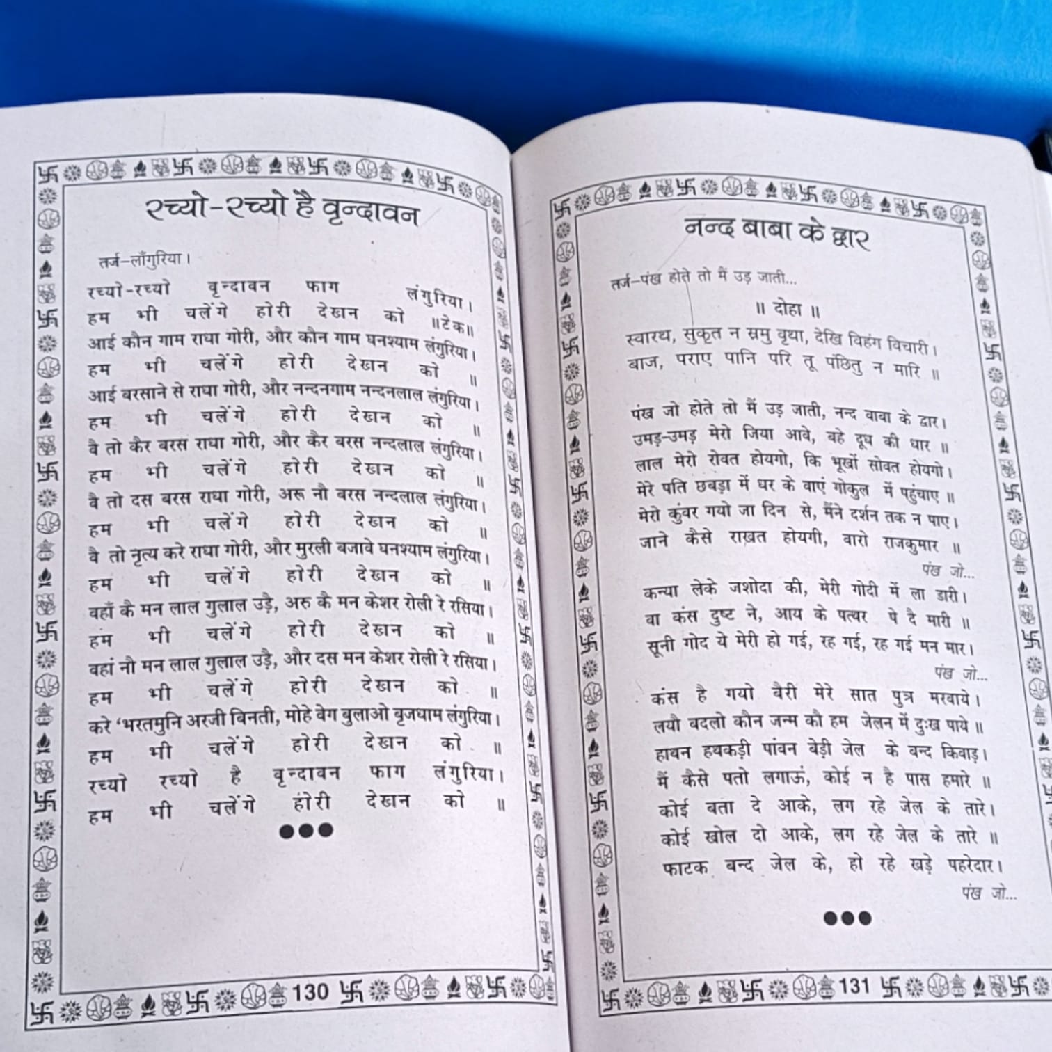 Bhajan Book in Hindi - Mixed Bhajan & Aarti | Best Bhajan Book of the Year | Timeshopee