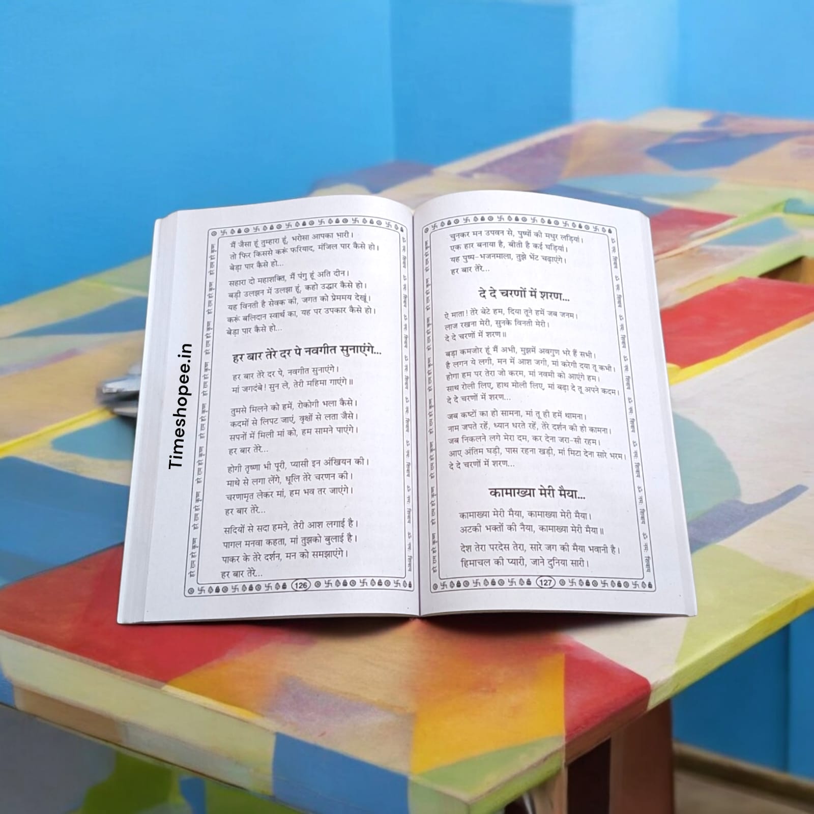 Bhajan Book in Hindi - Mixed Bhajan & Aarti | Best Bhajan Book of the Year | Timeshopee