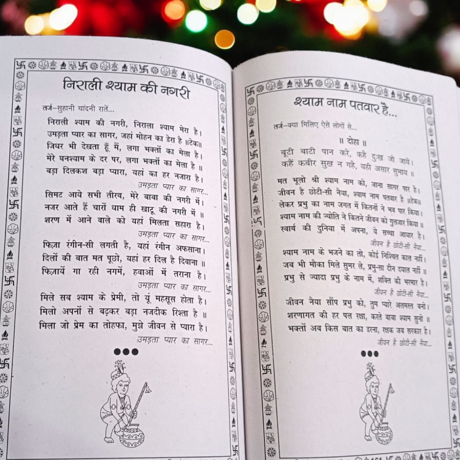 Bhajan Book in Hindi - Mixed Bhajan & Aarti | Best Bhajan Book of the Year | Timeshopee