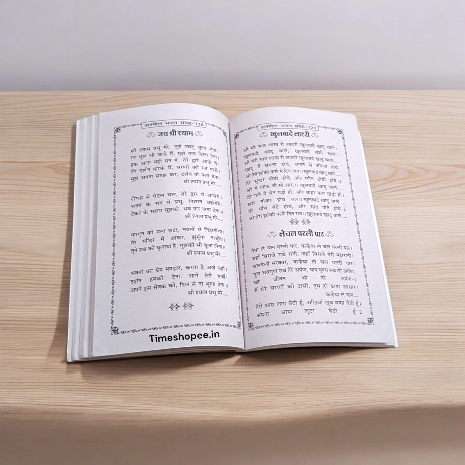 Bhajan Book in Hindi - Mixed Bhajan & Aarti | Best Bhajan Book of the Year | Timeshopee