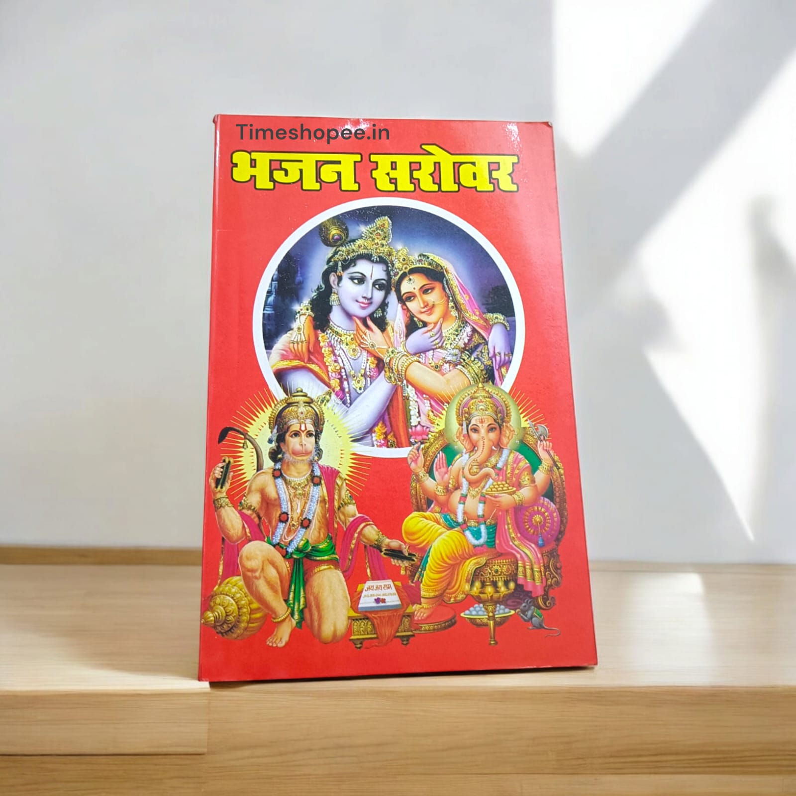 Bhajan Book in Hindi - Mixed Bhajan & Aarti | Best Bhajan Book of the Year | Timeshopee