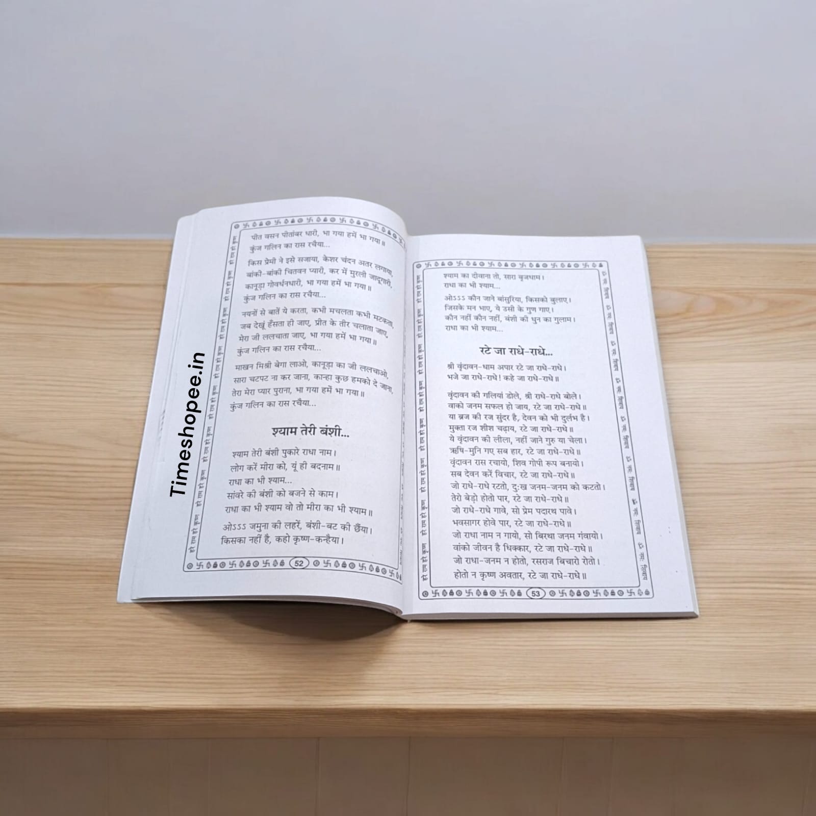 Bhajan Book in Hindi - Mixed Bhajan & Aarti | Best Bhajan Book of the Year | Timeshopee