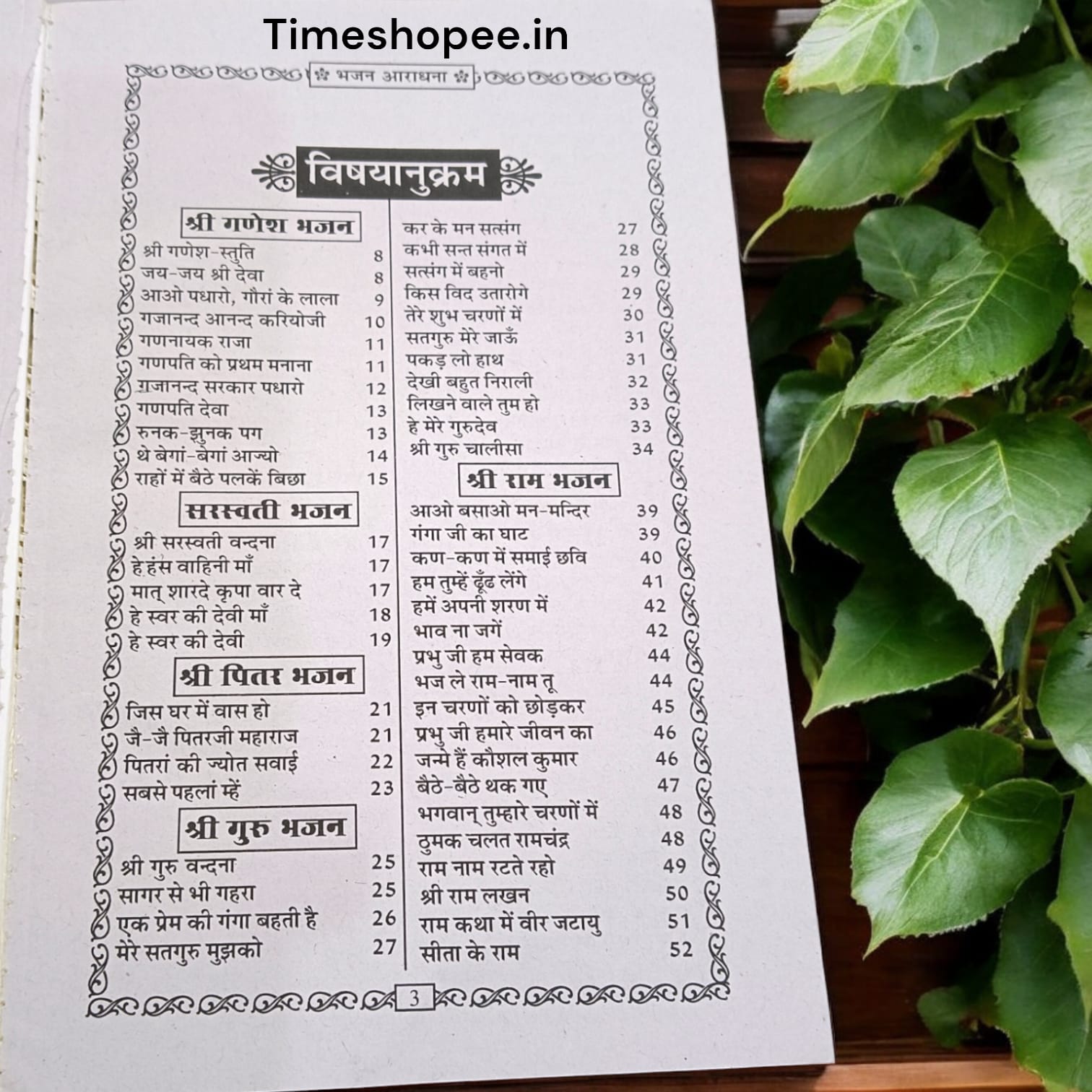 Bhajan Book in Hindi - Mixed Bhajan & Aarti | Best Bhajan Book of the Year | Timeshopee