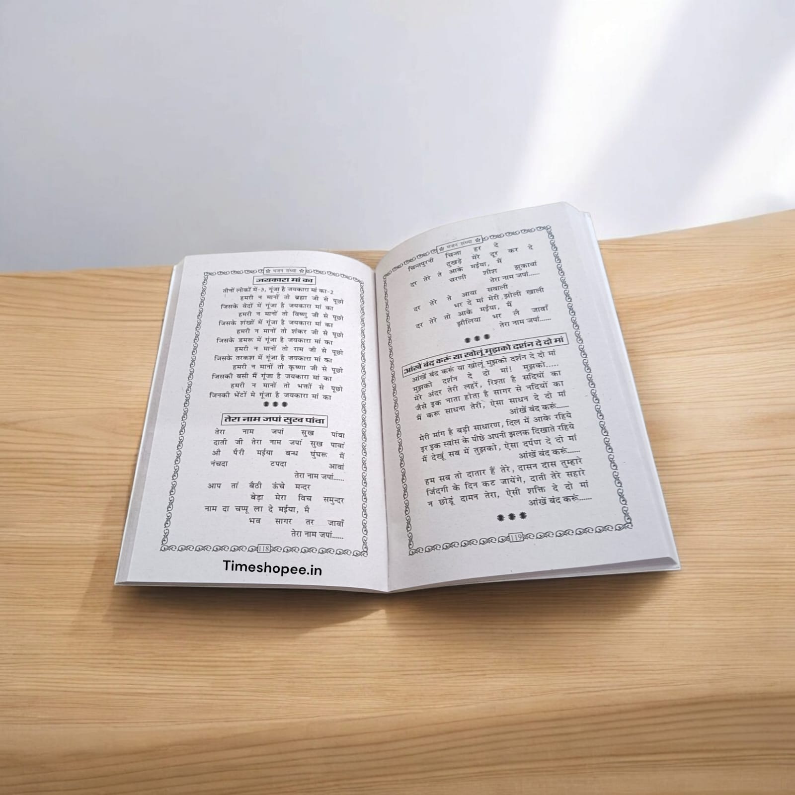 Bhajan Book in Hindi - Mixed Bhajan & Aarti | Best Bhajan Book of the Year | Timeshopee9