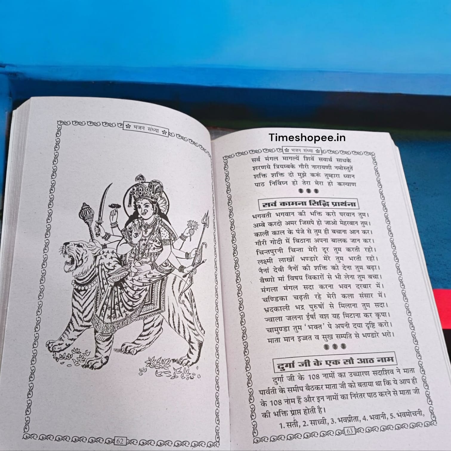 Bhajan Book in Hindi - Mixed Bhajan & Aarti | Best Bhajan Book of the Year | Timeshopee9