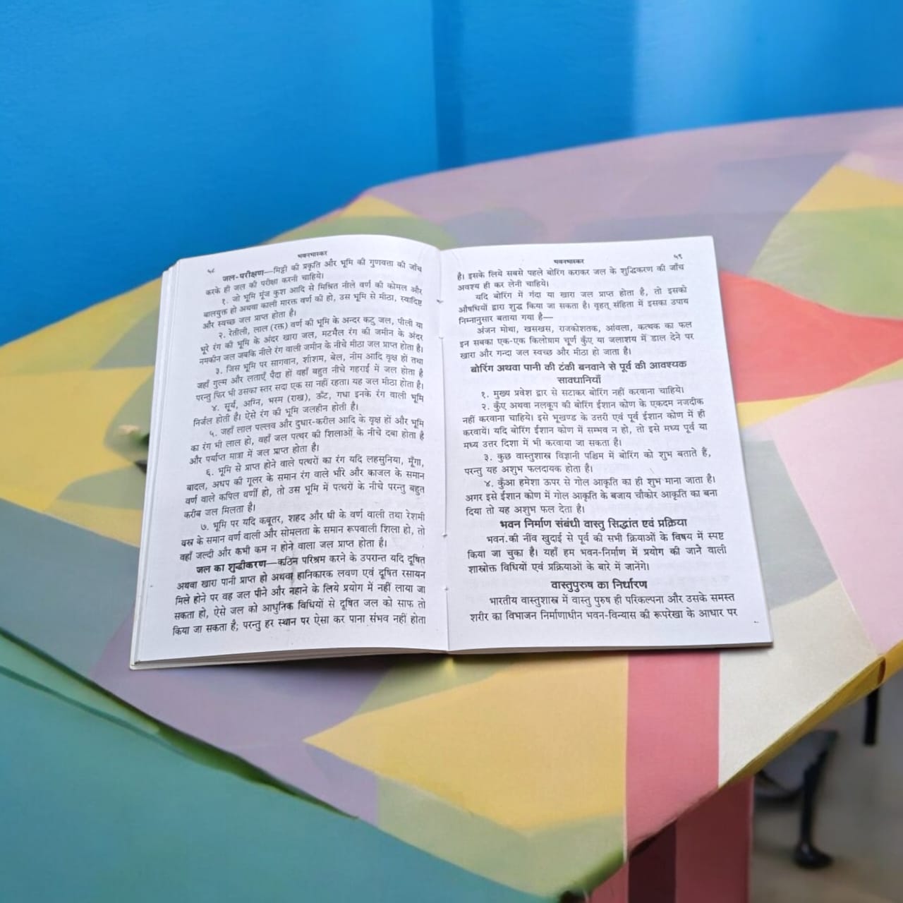 Bhavan Bhaskar - Saral Vastu Shastra in Hindi | Complete Vaastu Guidance | Timeshopee