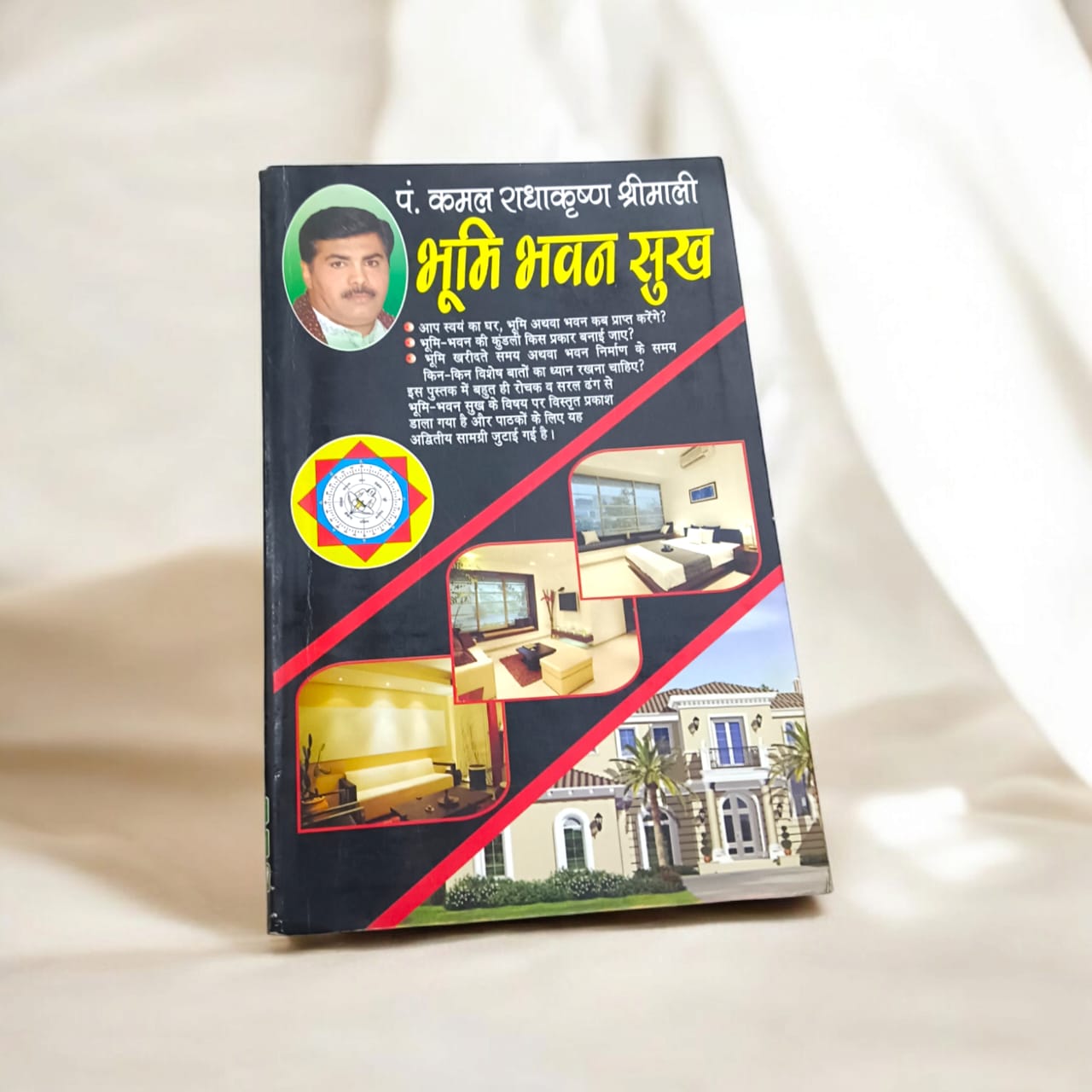 Bhumi Bhawan Sukh | Hindi Book | House/Land/Office Interior As Per Vaastu