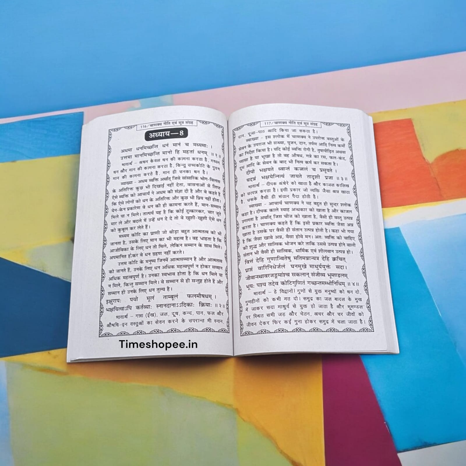 Chanakya Neeti | Acharya Chanakya Book in Hindi | Timeshopee