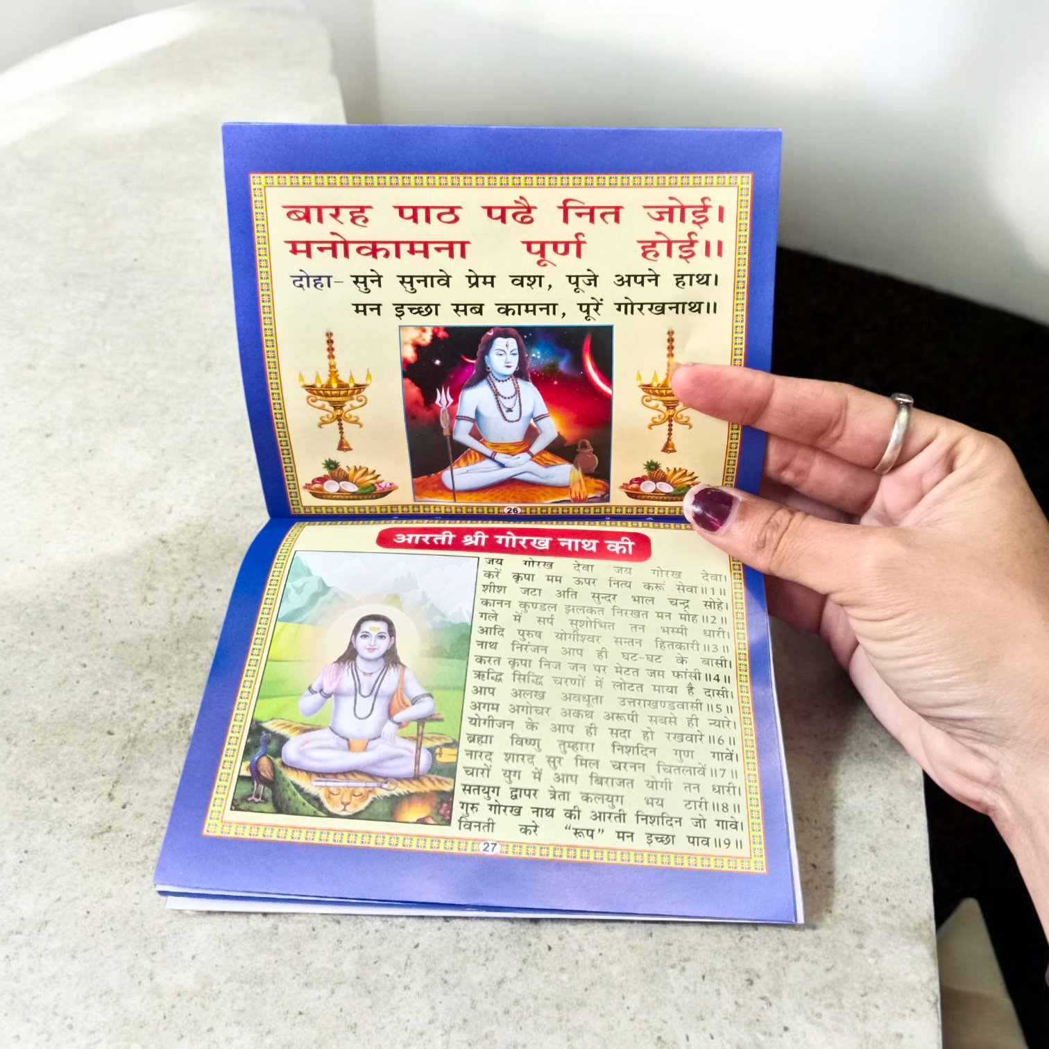 Cover of Shri Jaharveer & Gorakhnath Chalisha Book in Hindi – ideal for vrat and pooja rituals